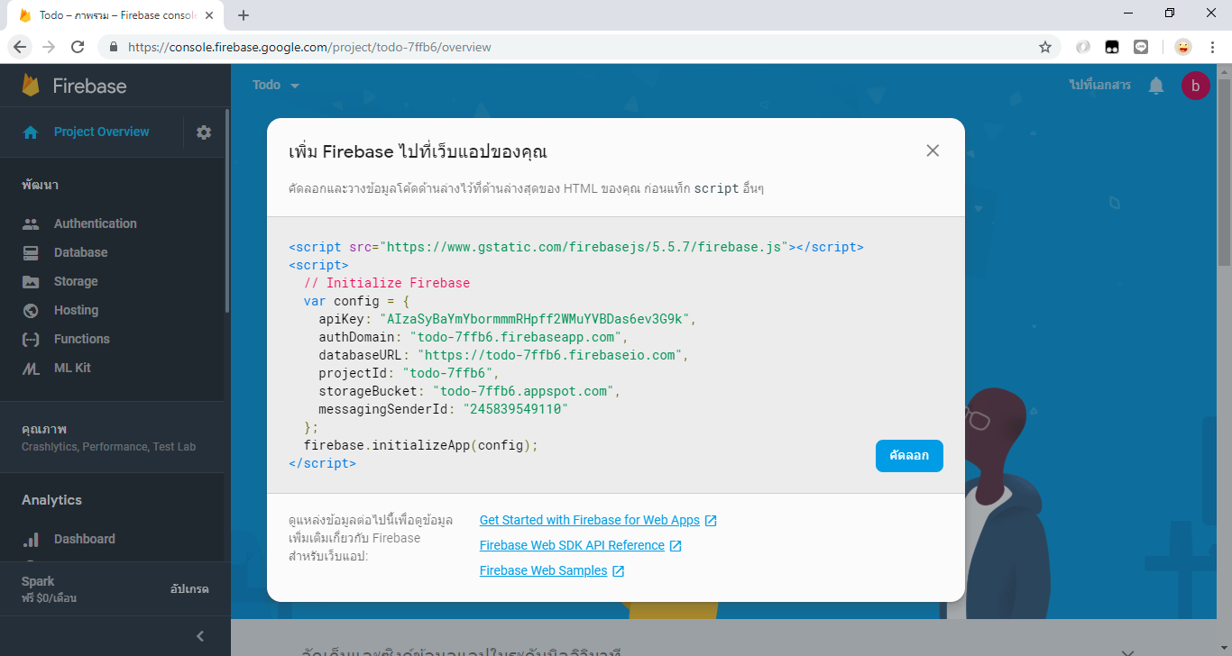 React firebase. Firebase realtime database. React Firebase auth. Real time application React Firebase. React and Firebase foto.